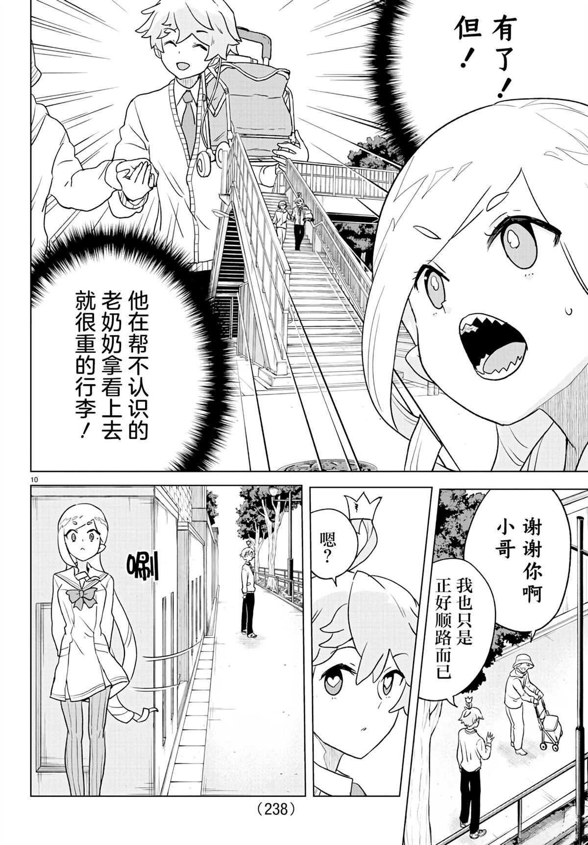 第6话9
