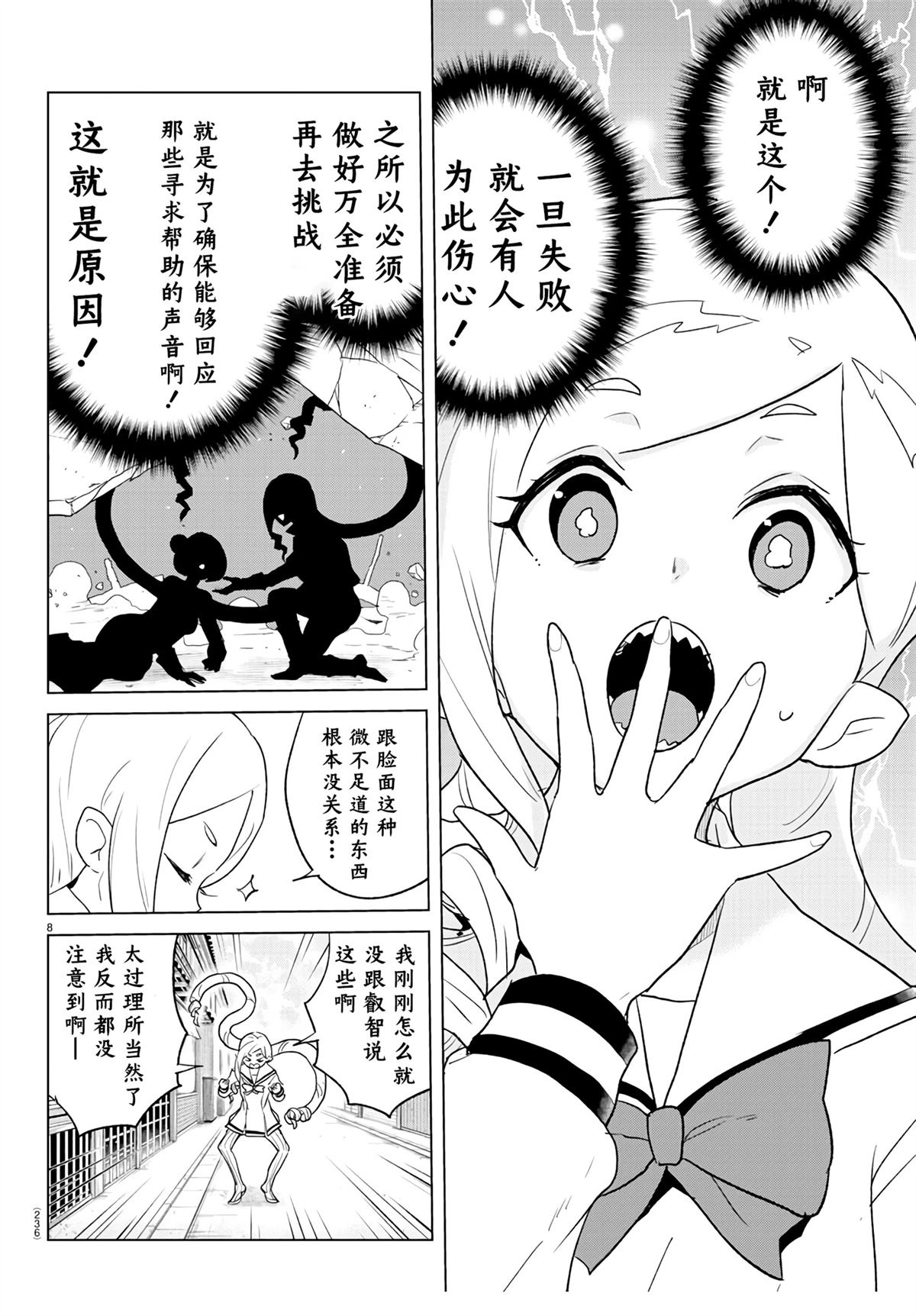 第6话7