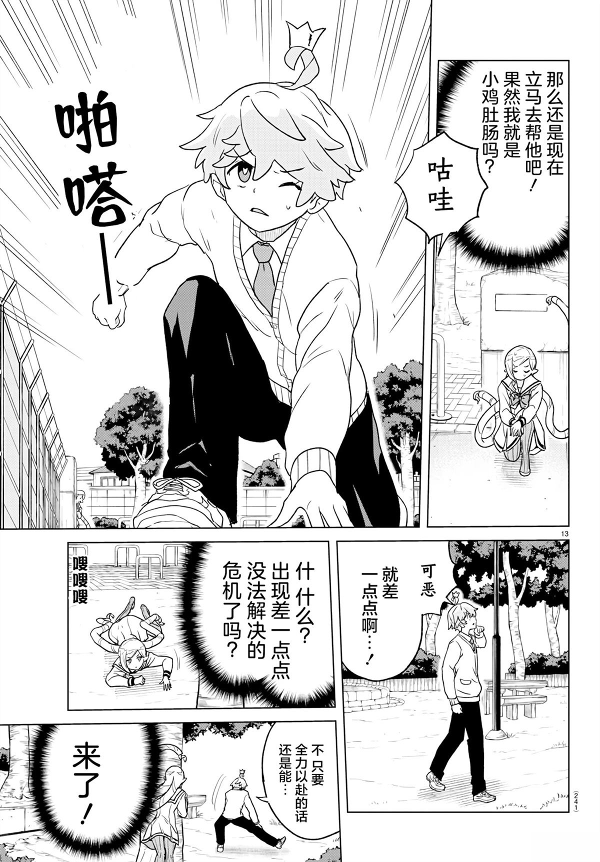 第6话12