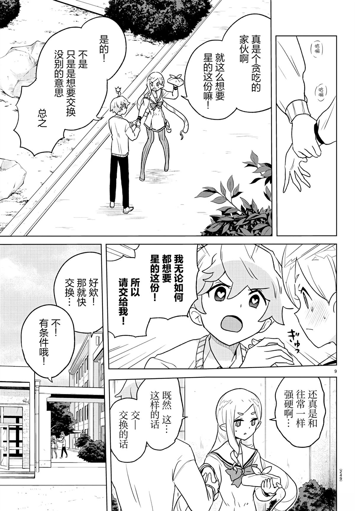 第5话8