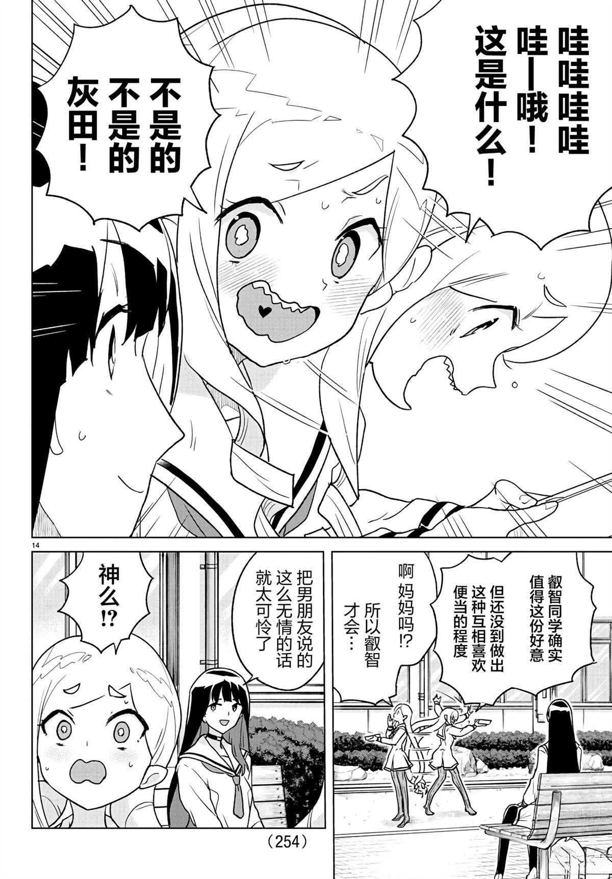 第5话13