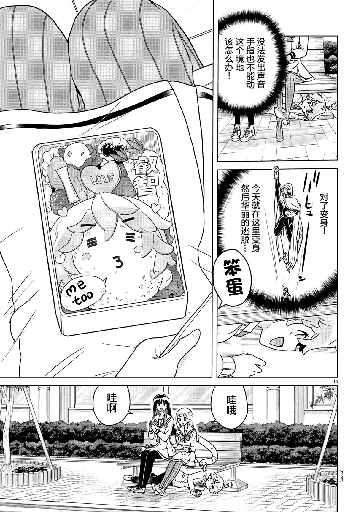 第5话12