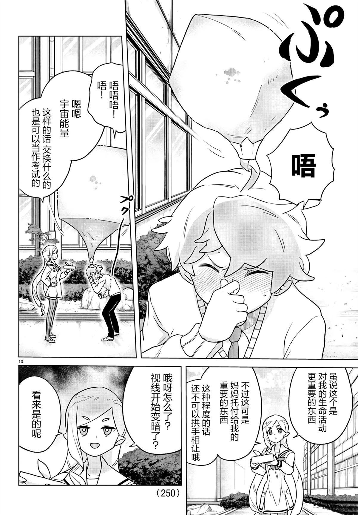 第5话9