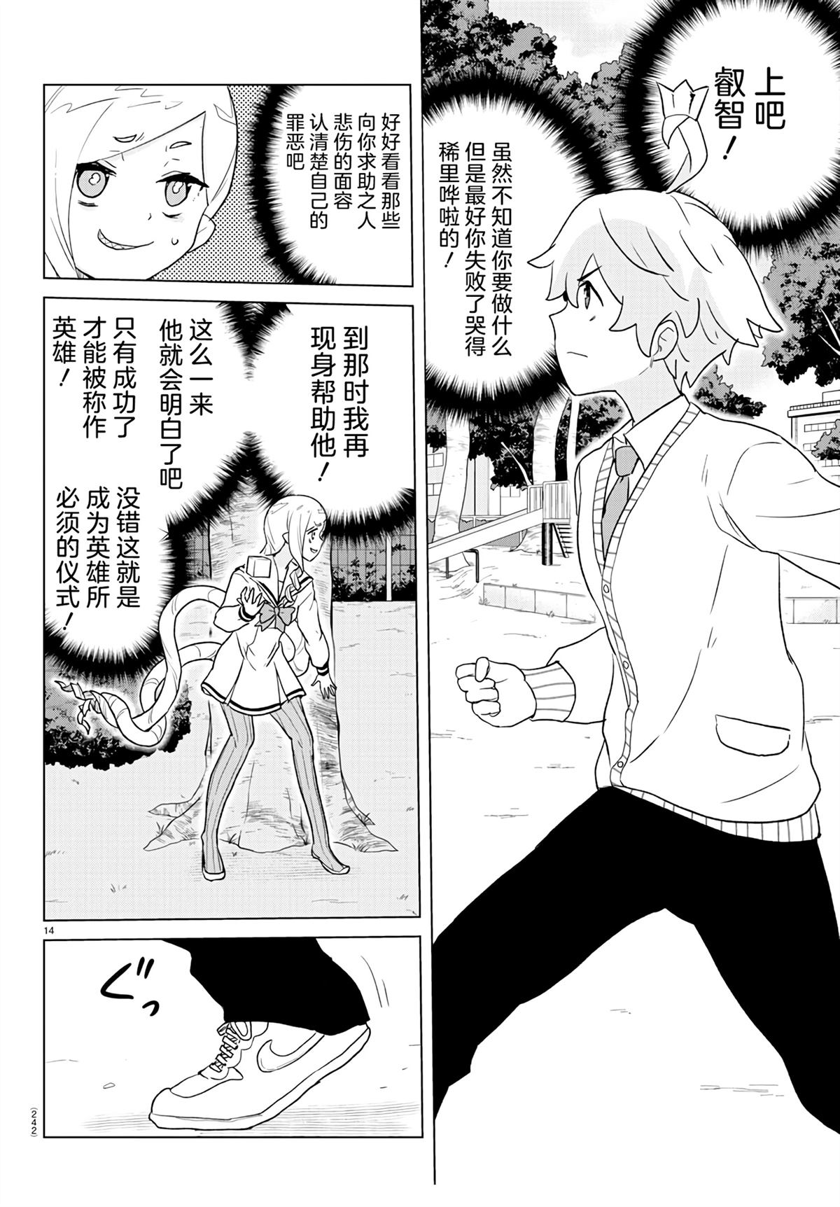 第6话13