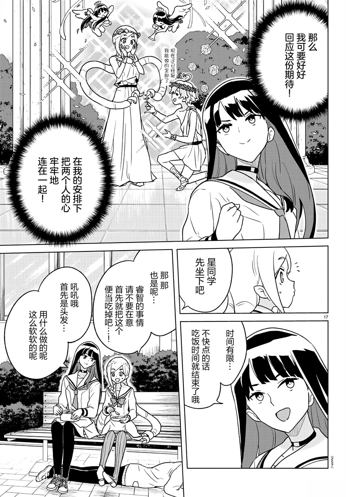 第5话16