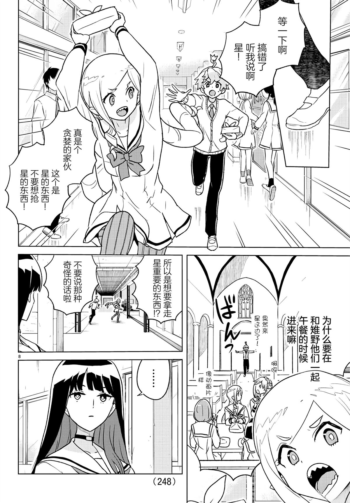 第5话7