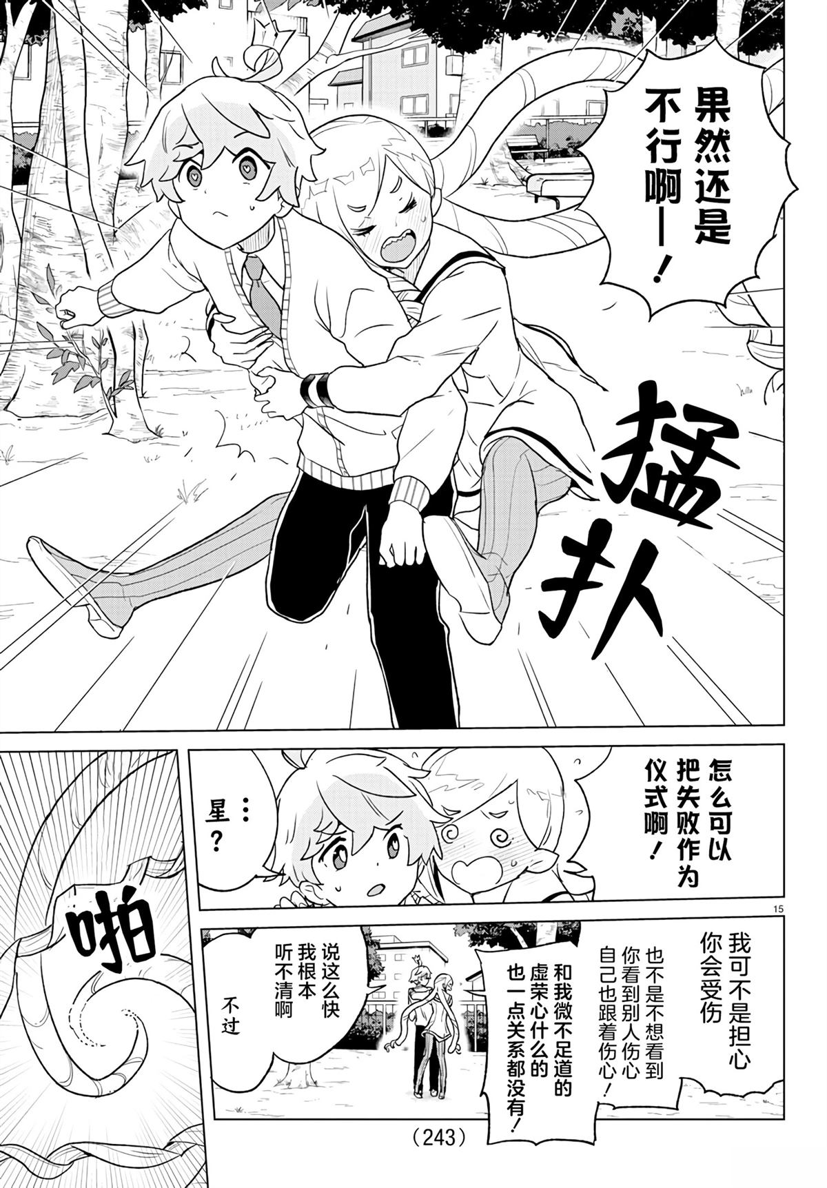第6话14
