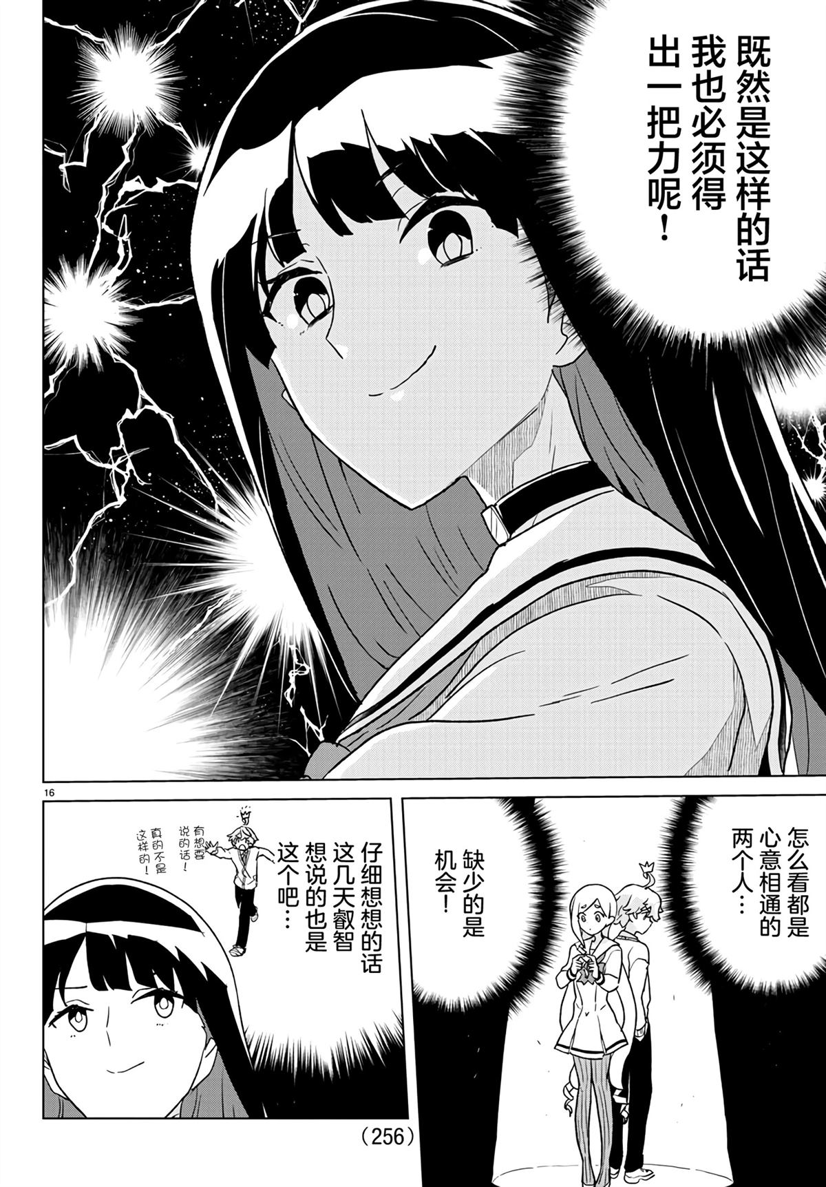 第5话15