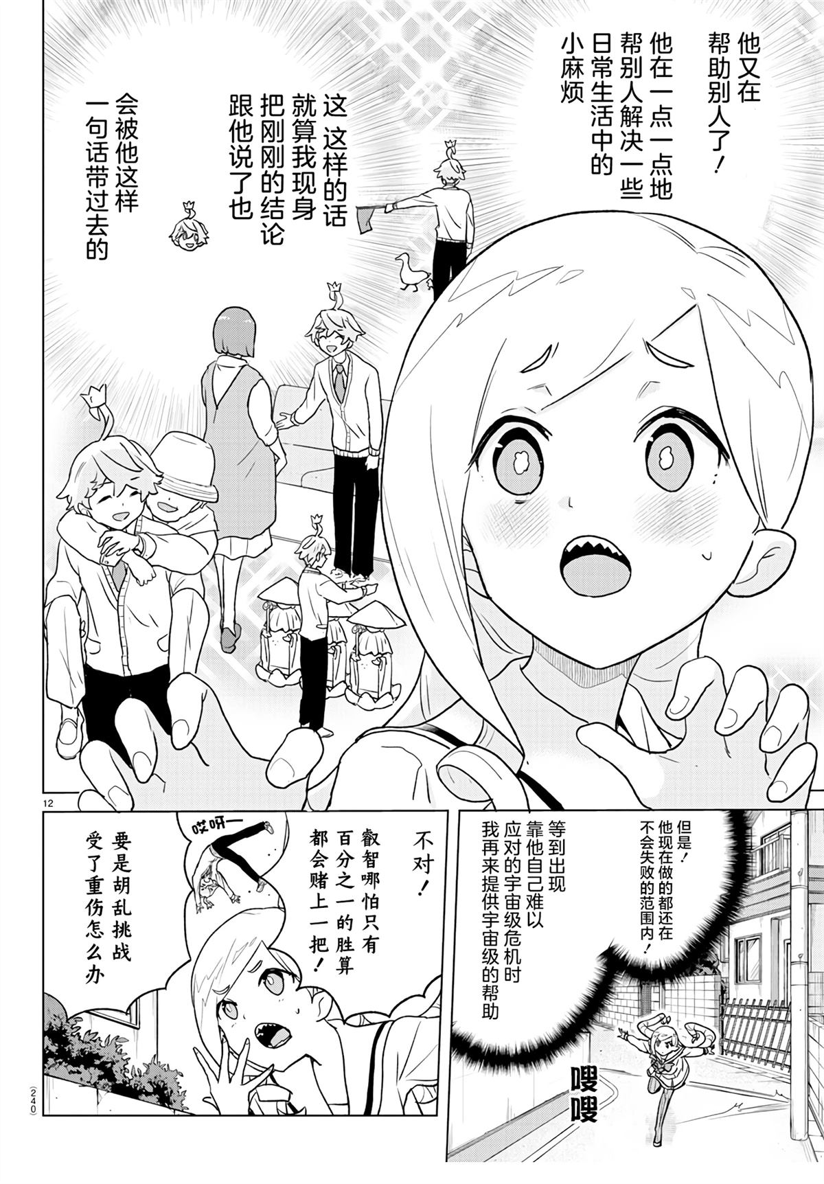 第6话11