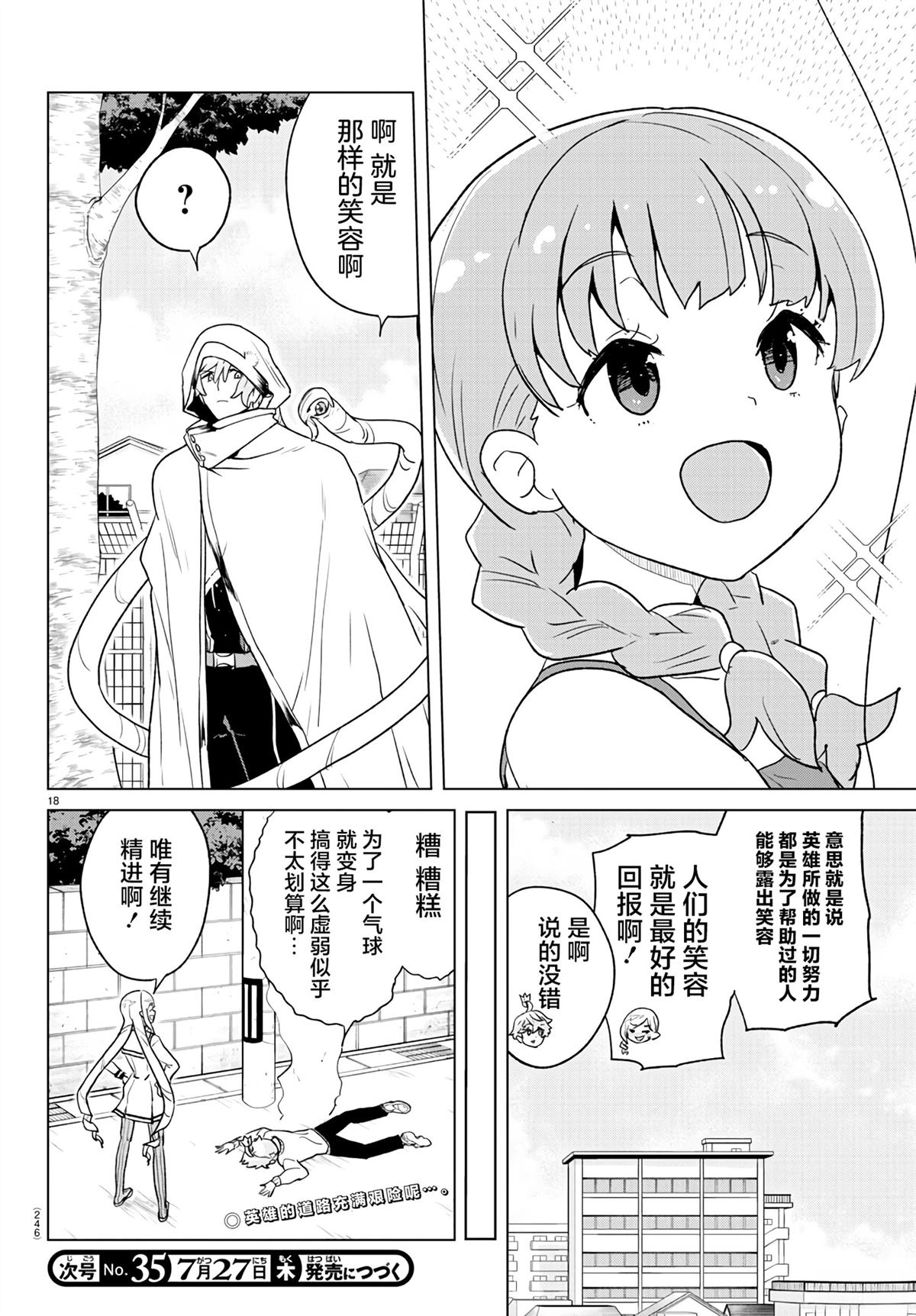 第6话17