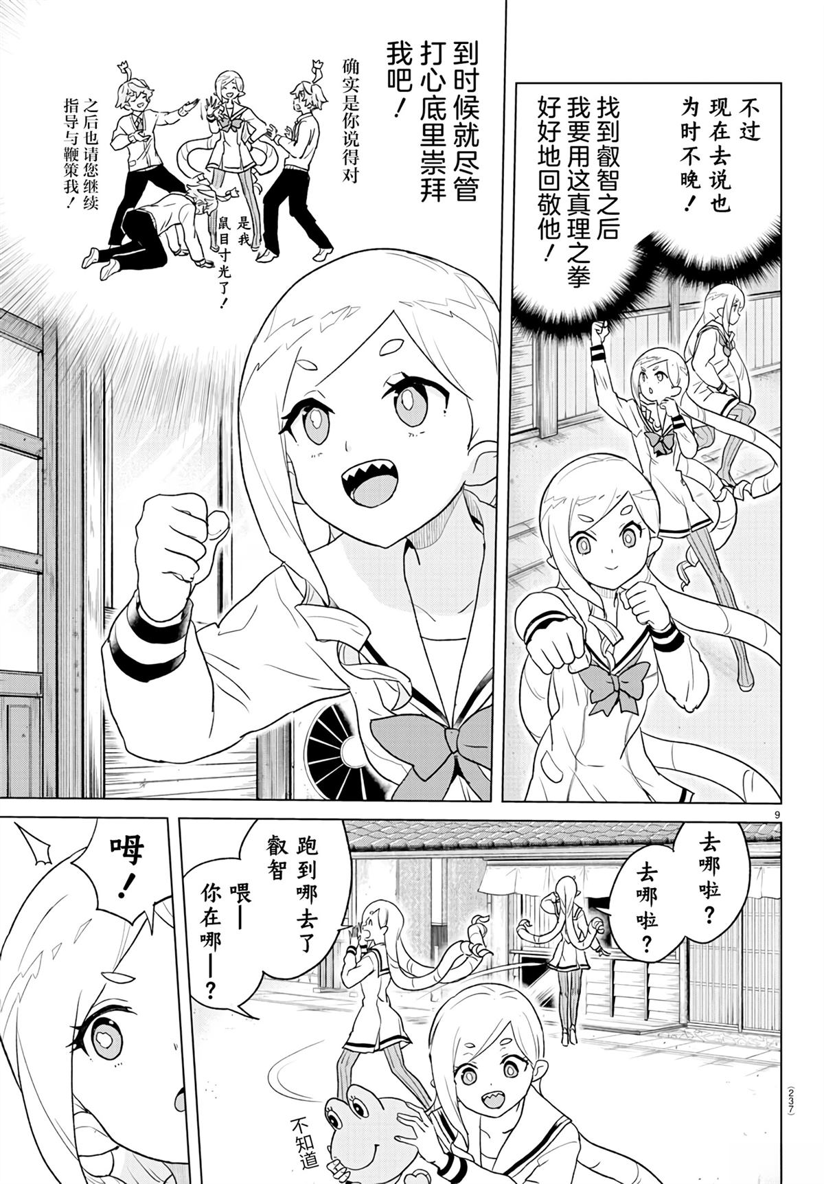 第6话8