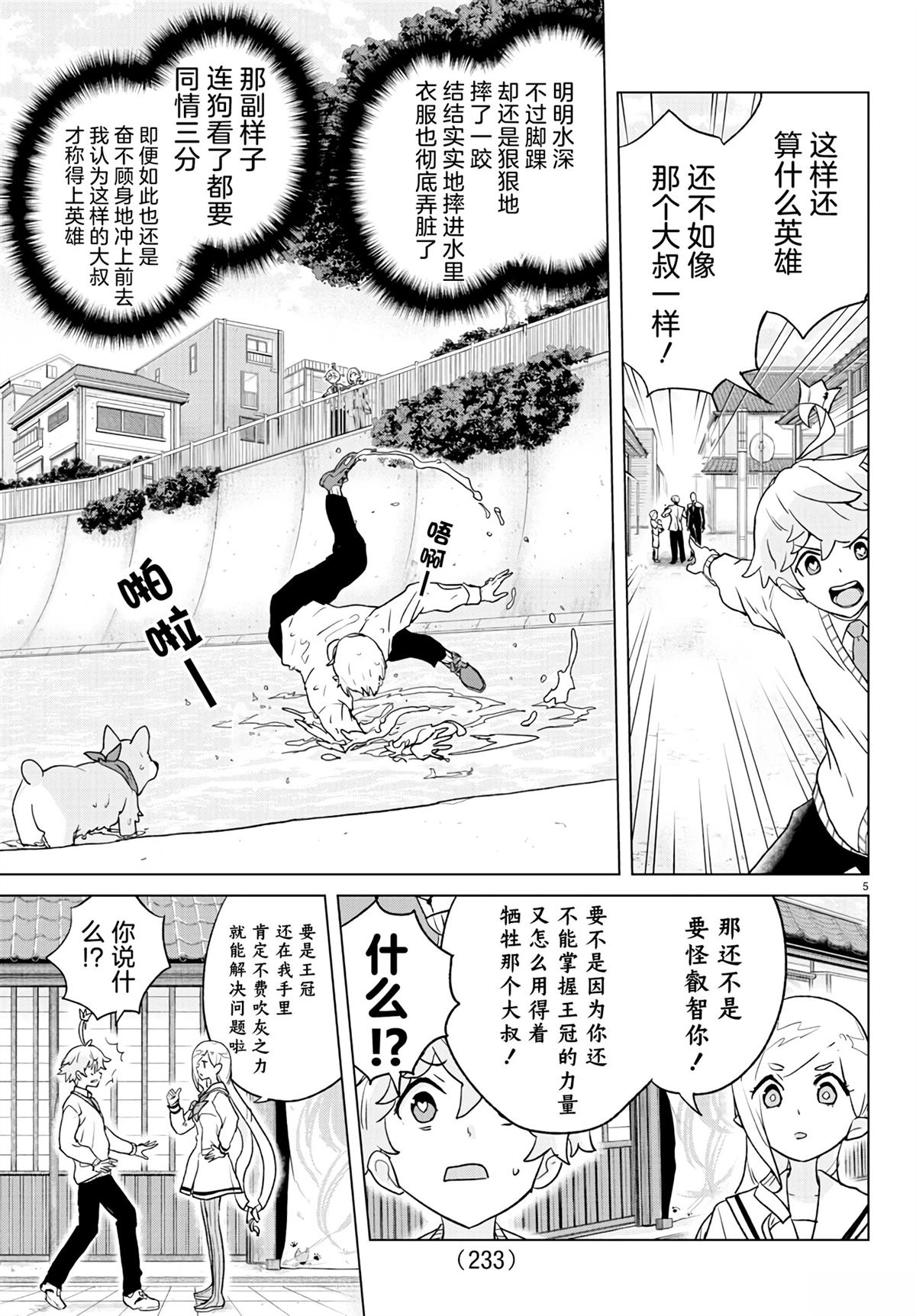 第6话4