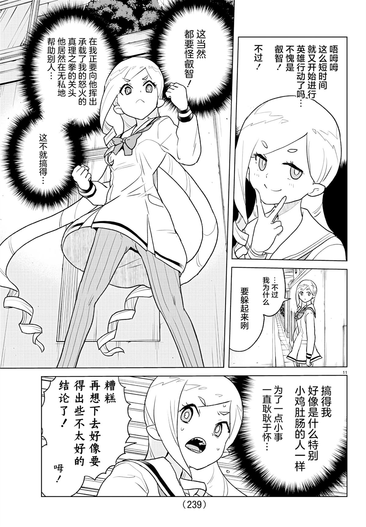 第6话10