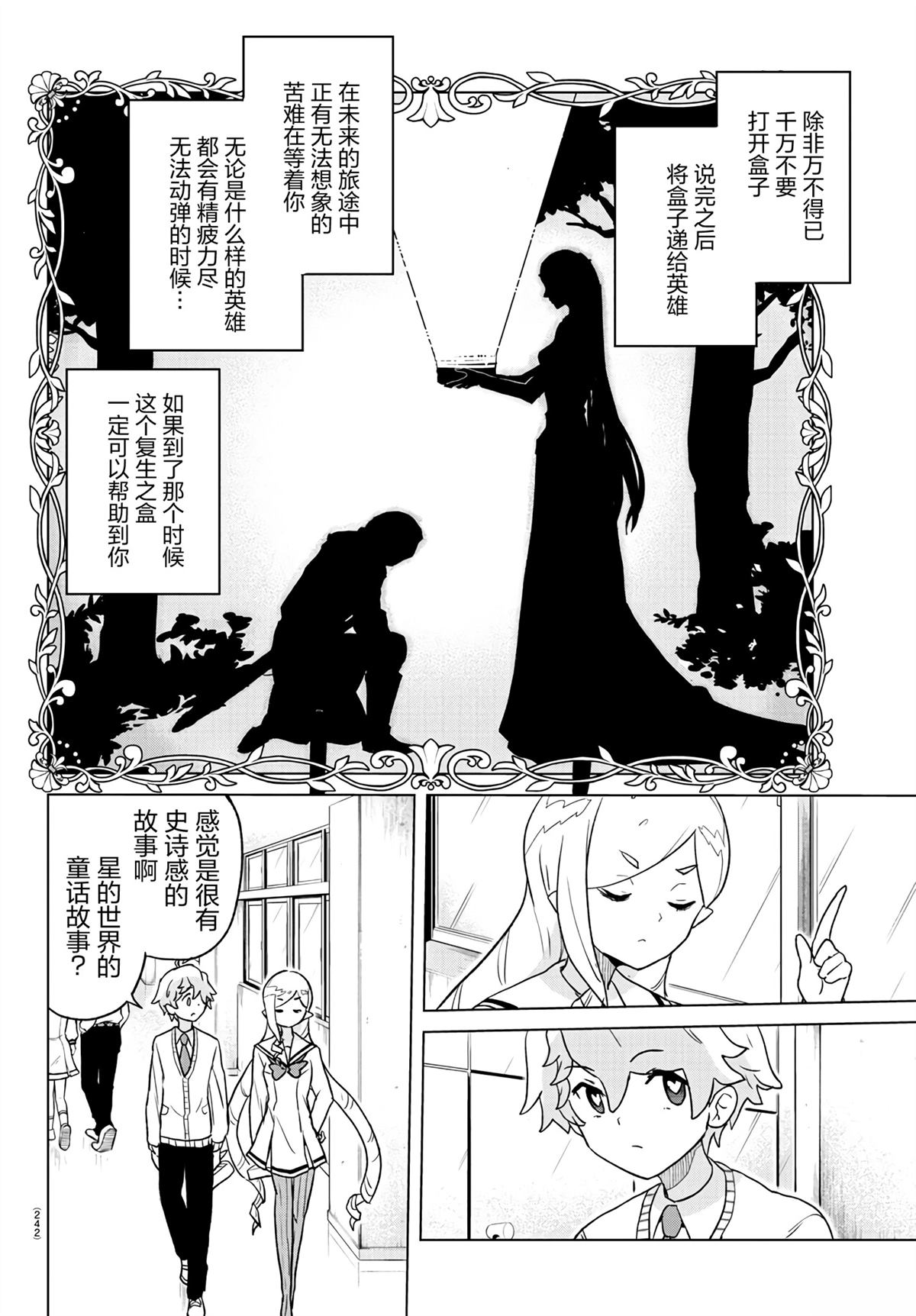 第5话1