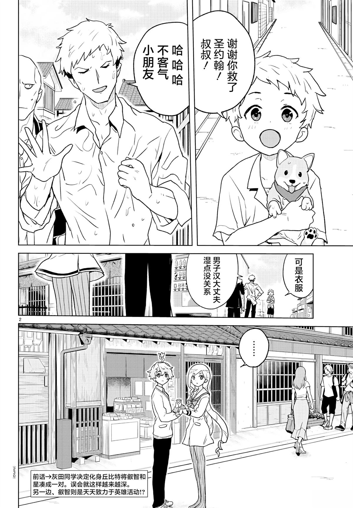 第6话1