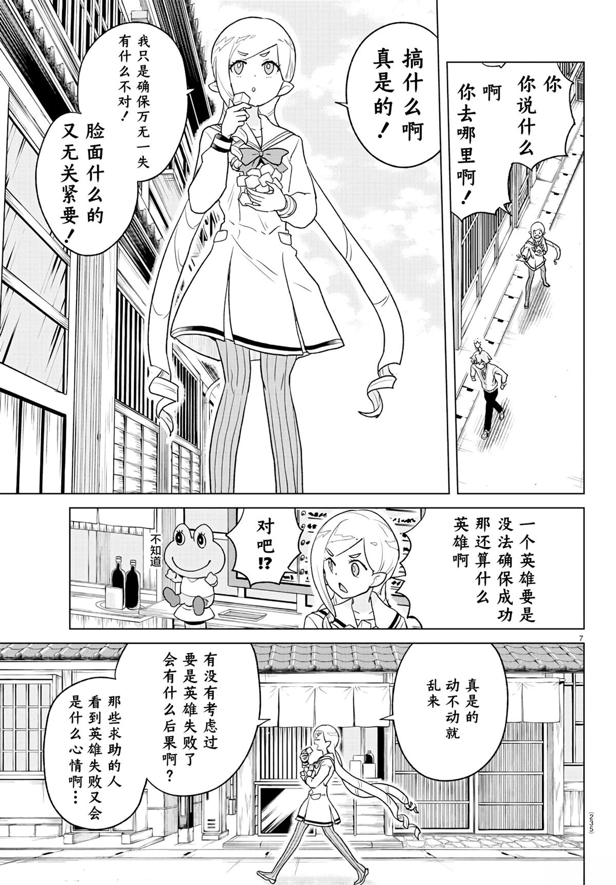 第6话6