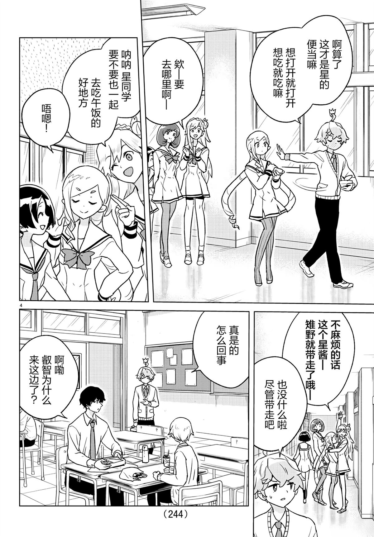 第5话3