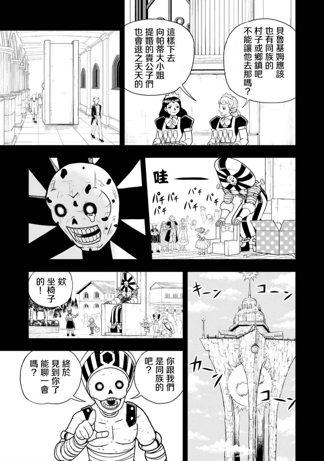 第40话10