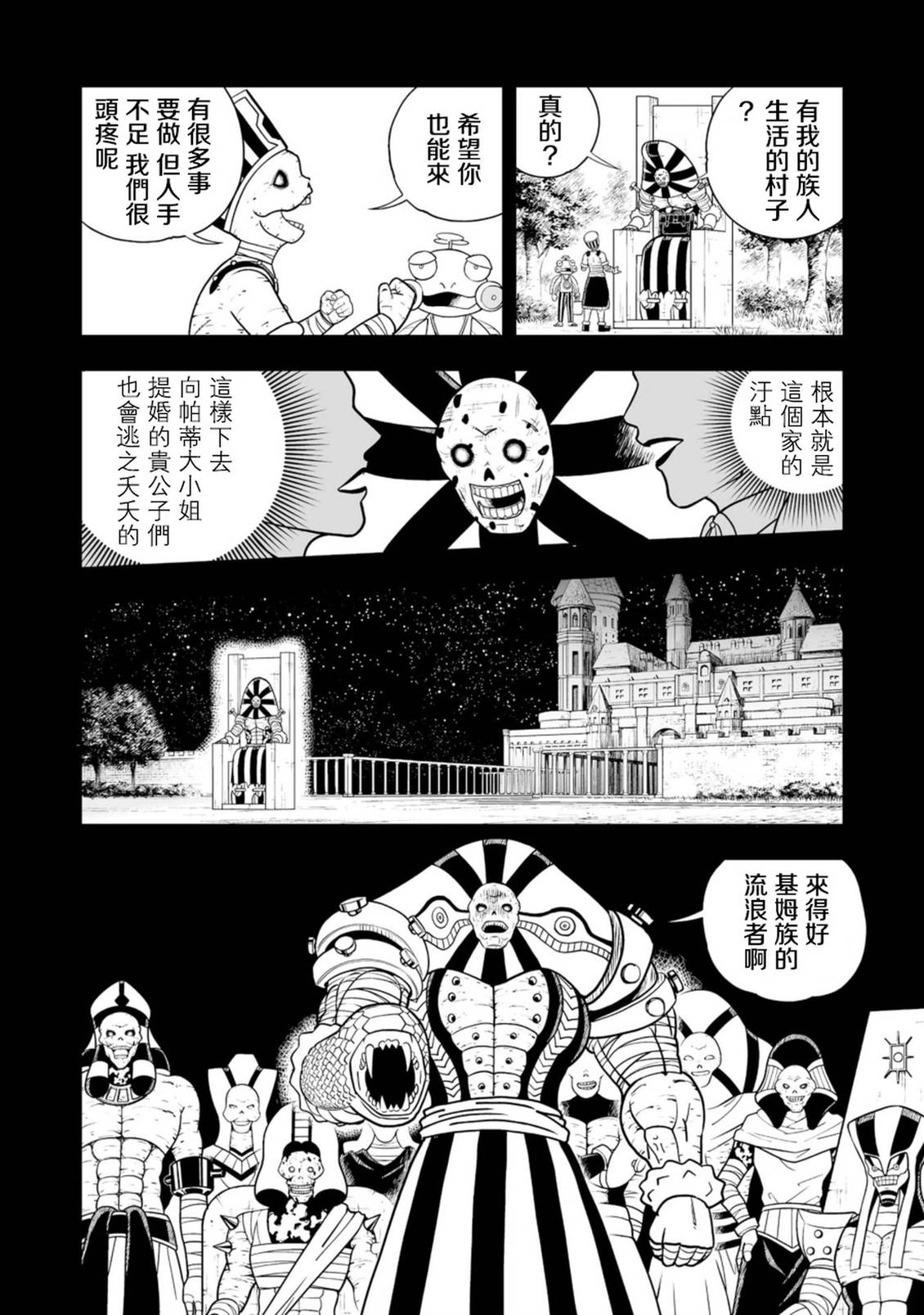 第40话11