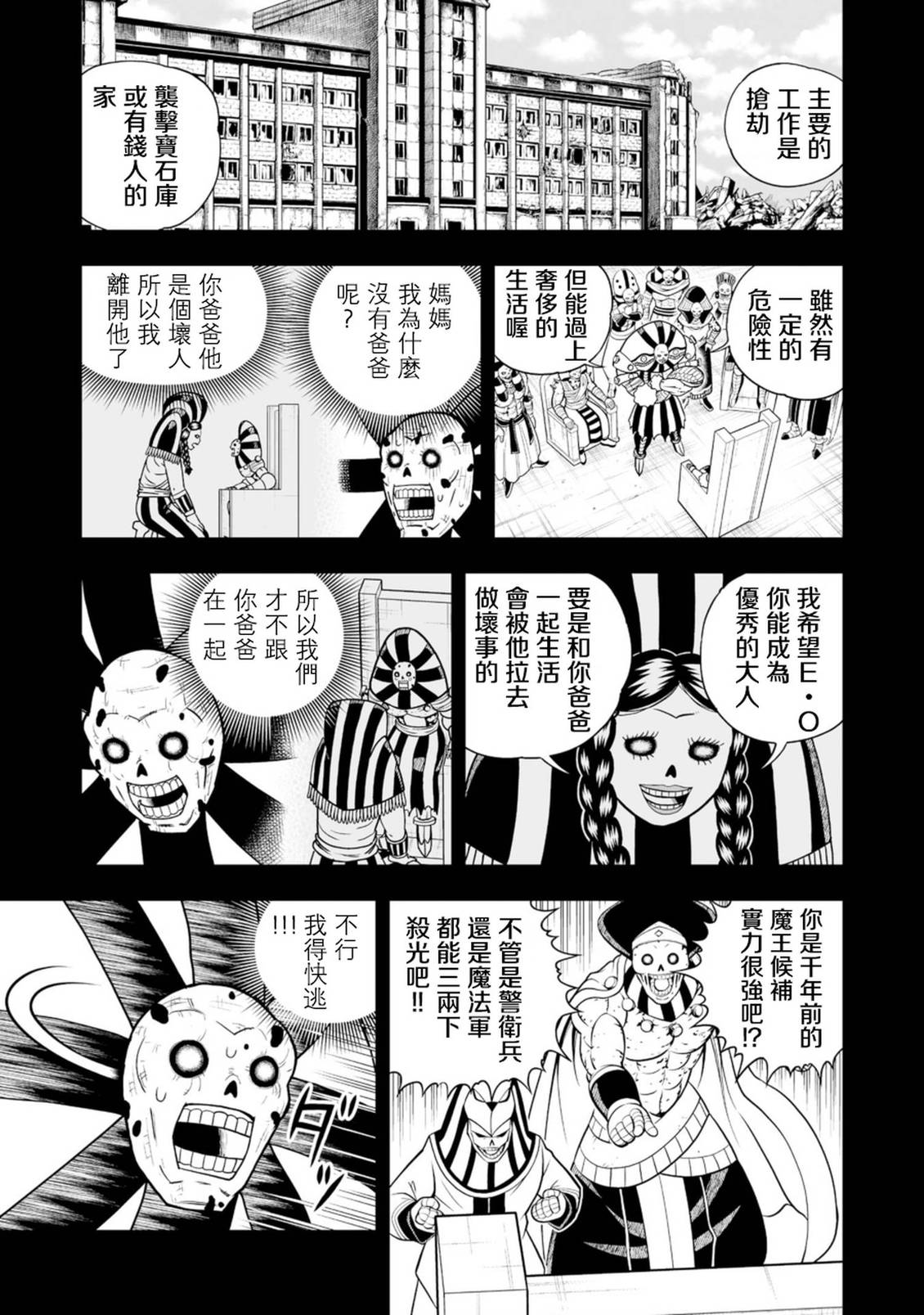 第40话12