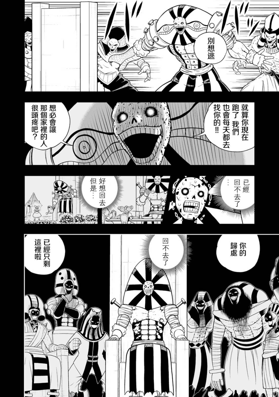 第40话13
