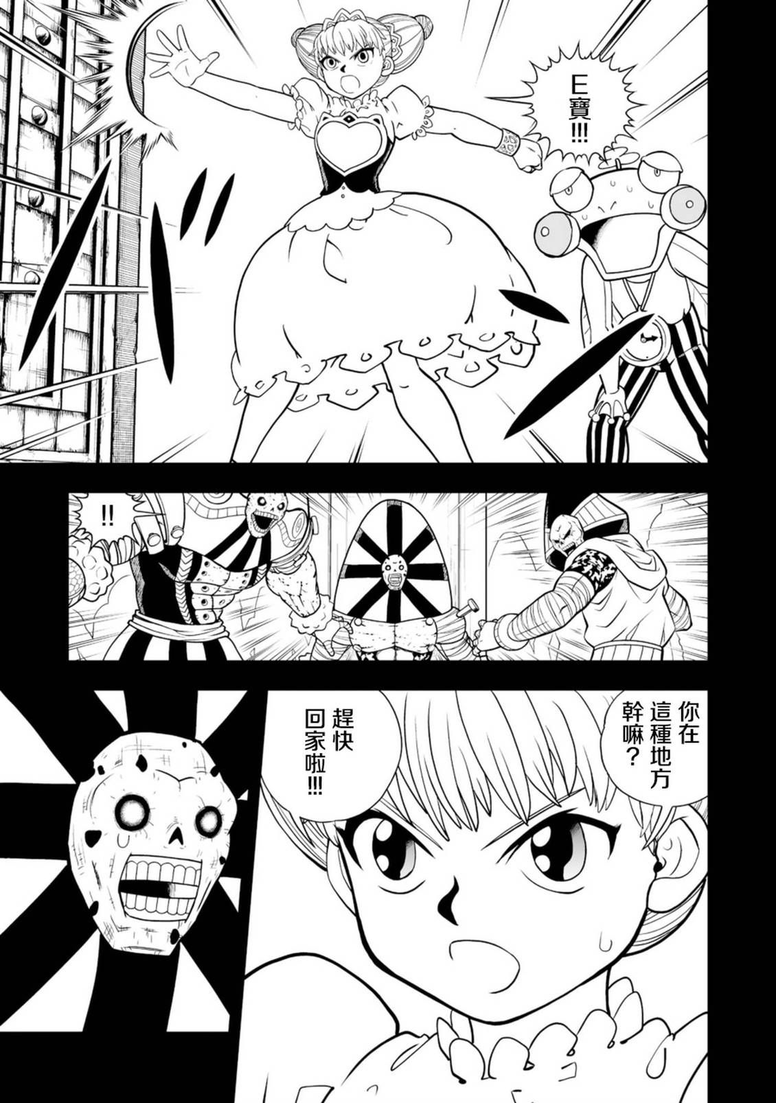 第40话14