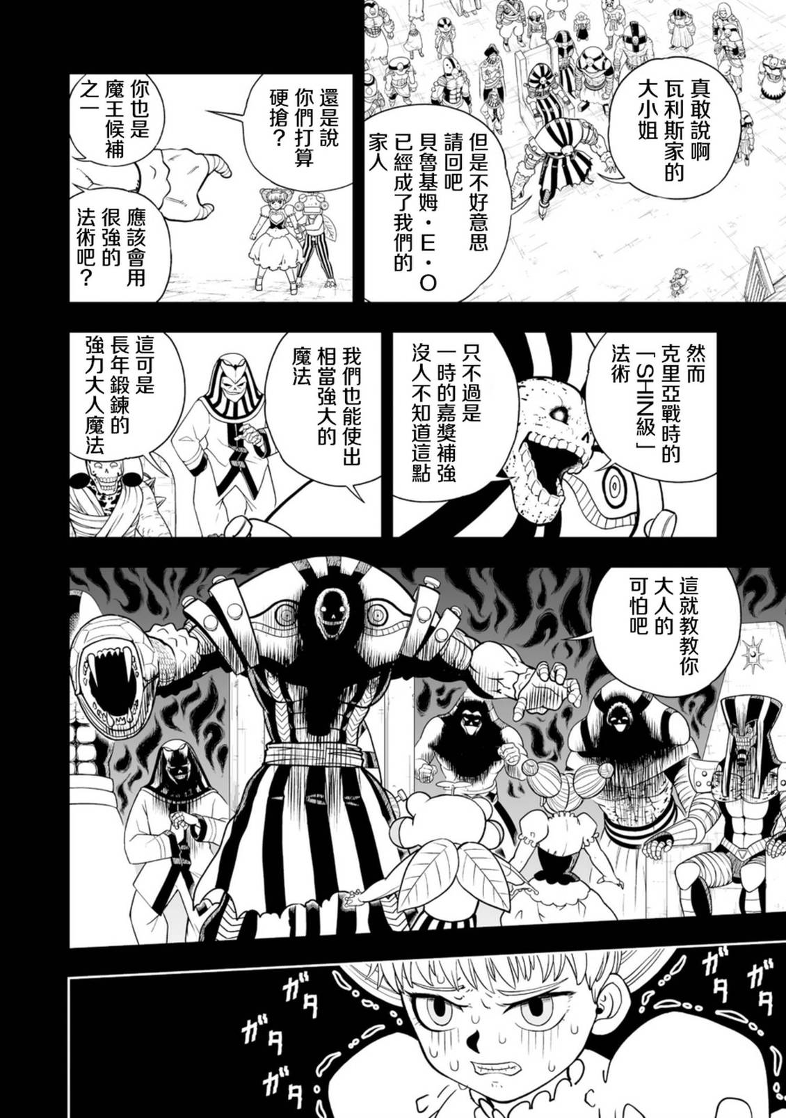 第40话15