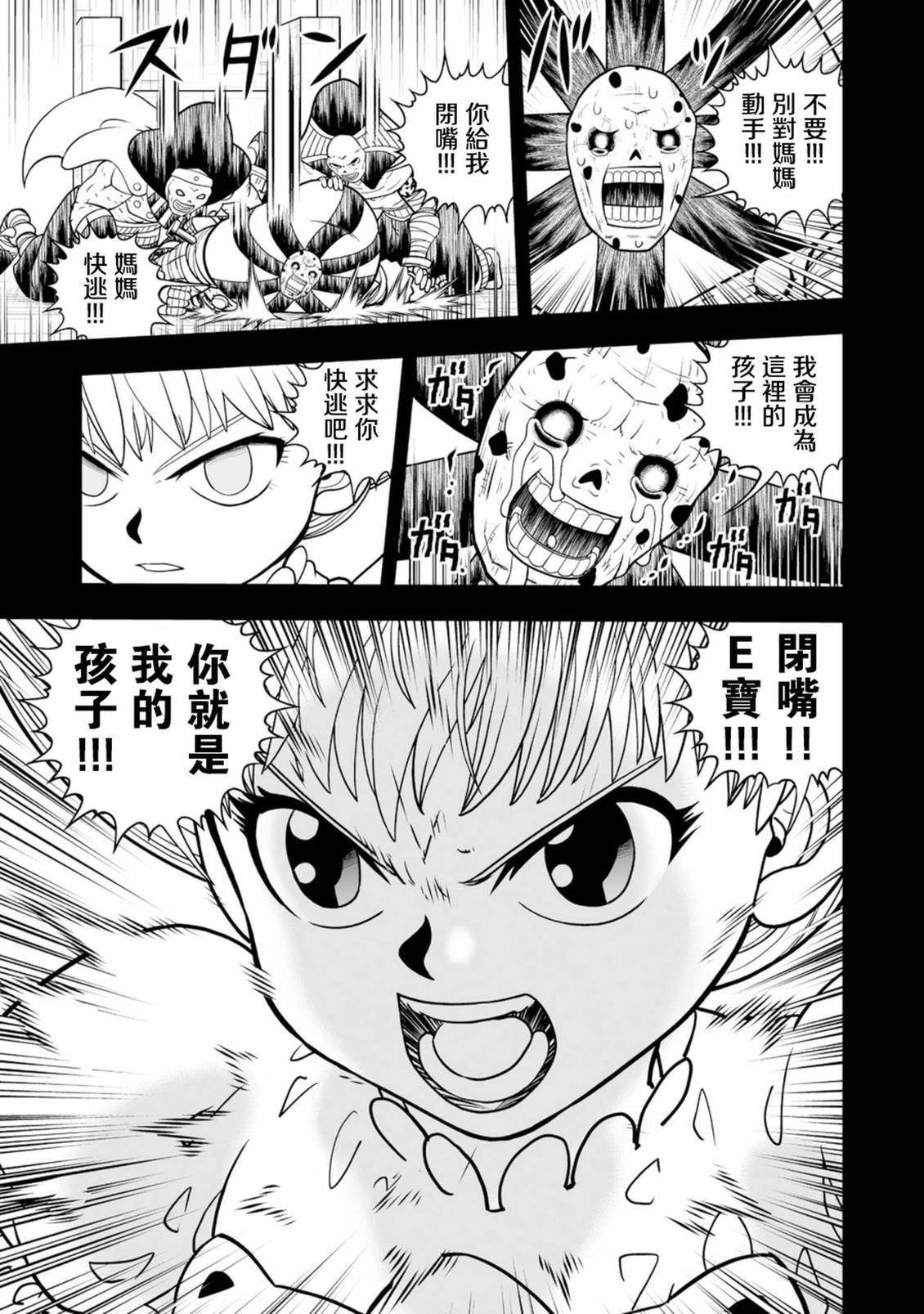 第40话16