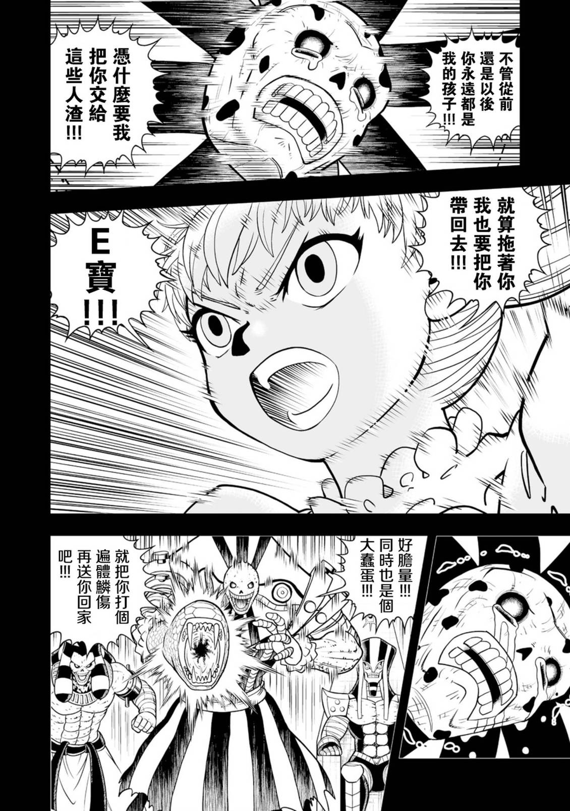 第40话17