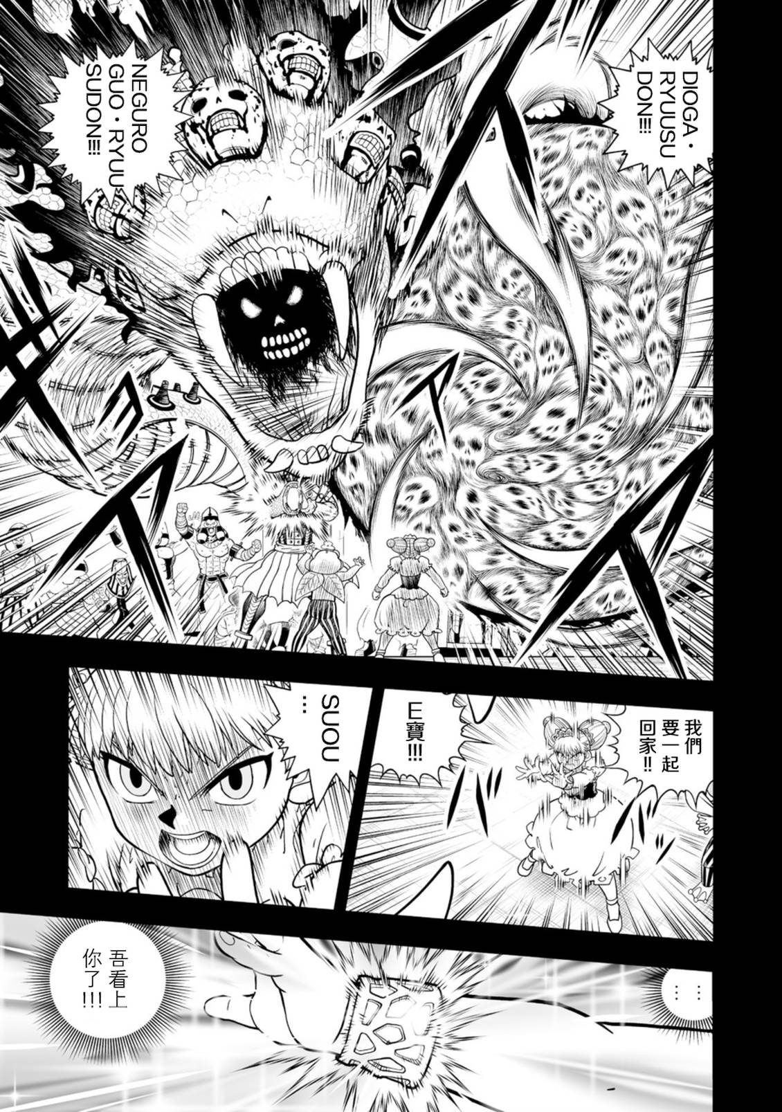 第40话18