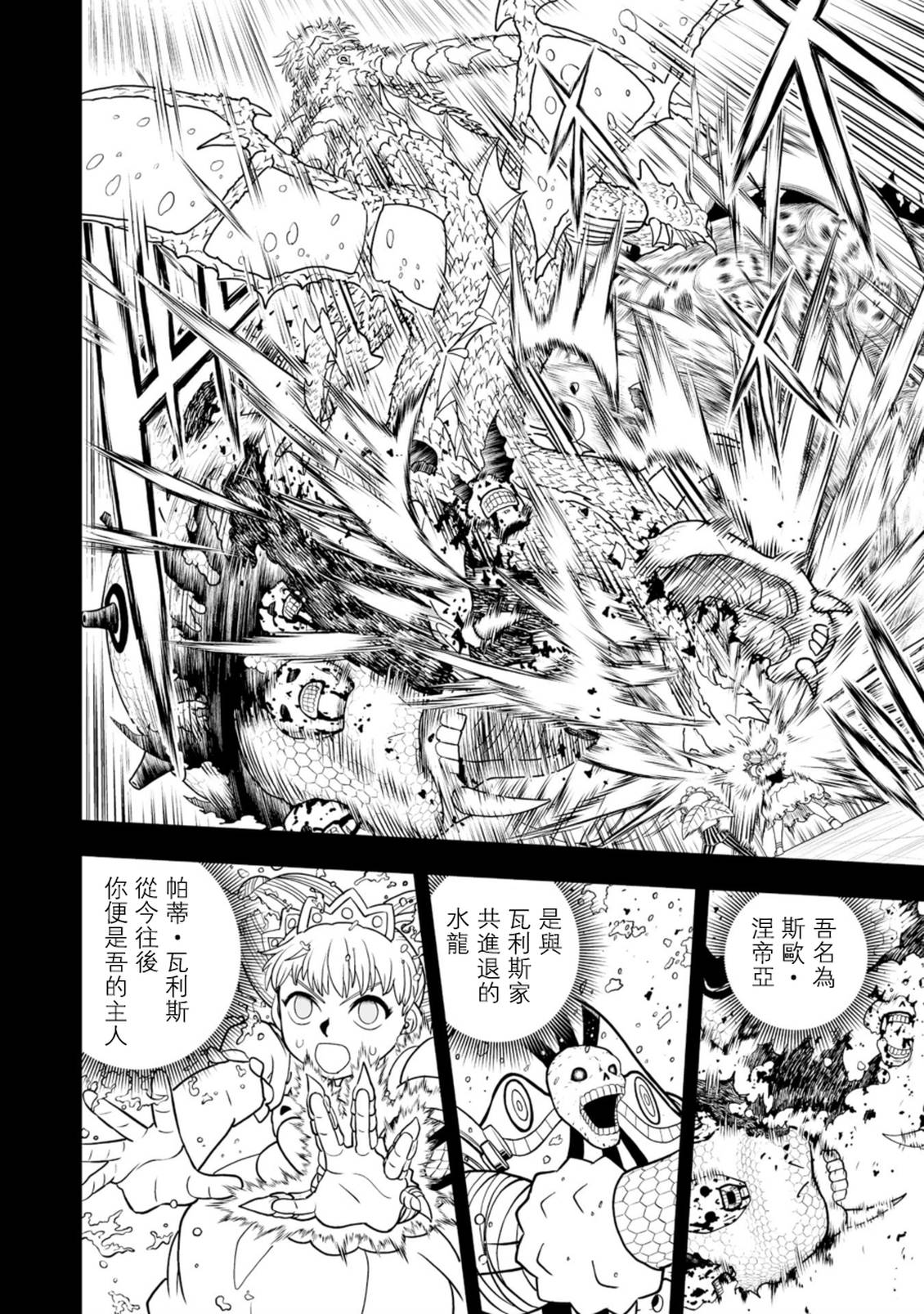 第40话19