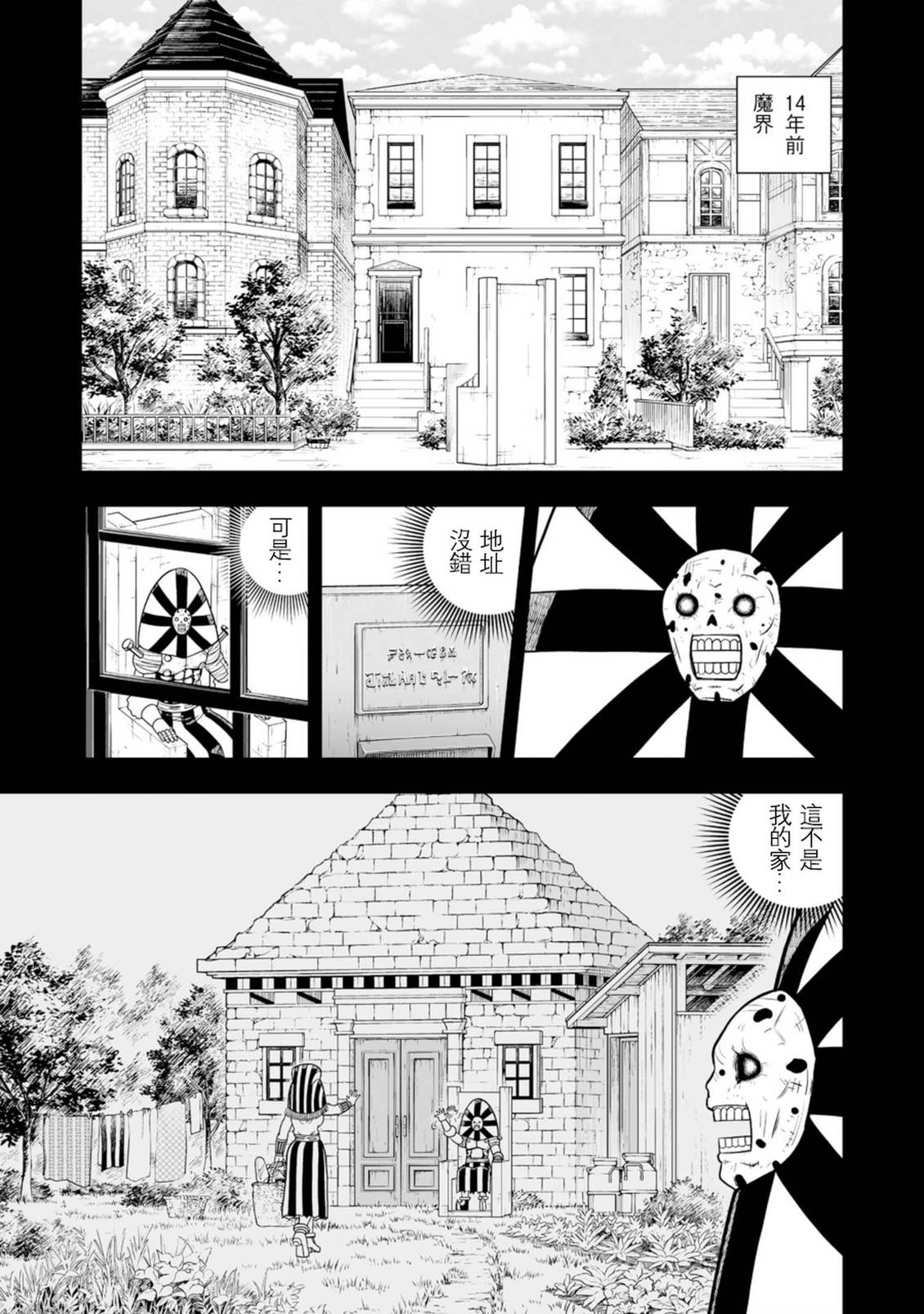 第40话2
