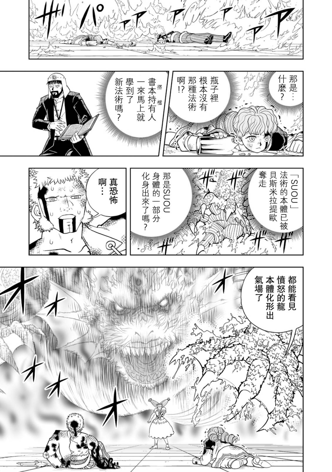 第40话23