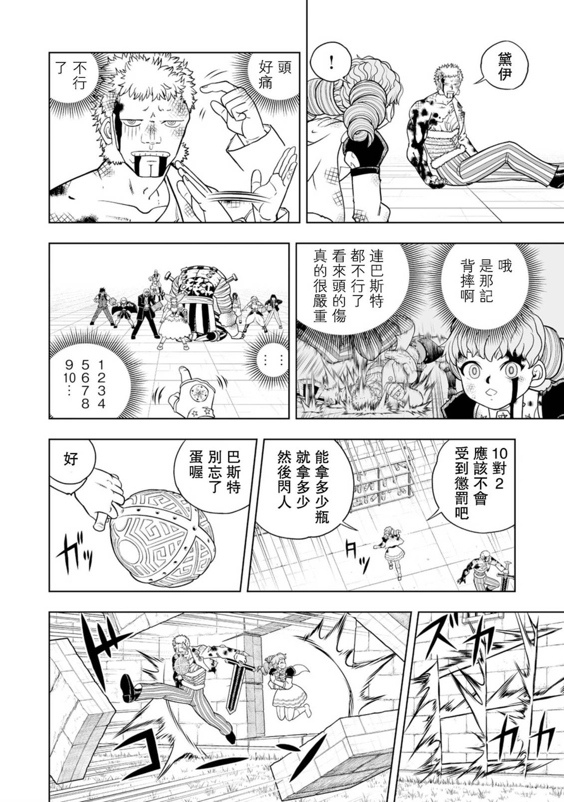 第40话24