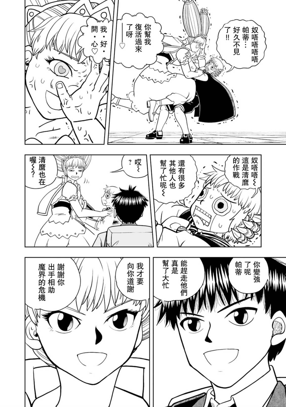 第40话26