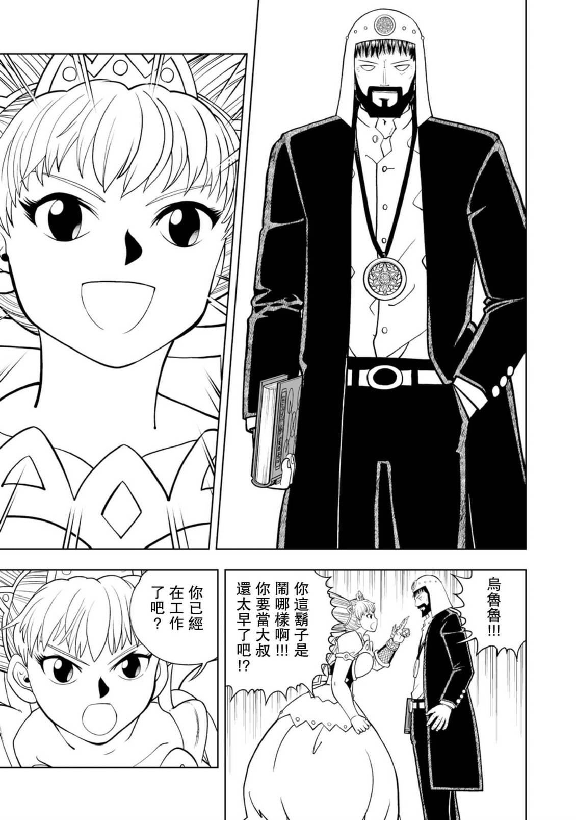 第40话27