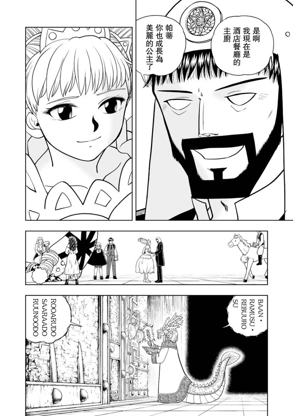 第40话28