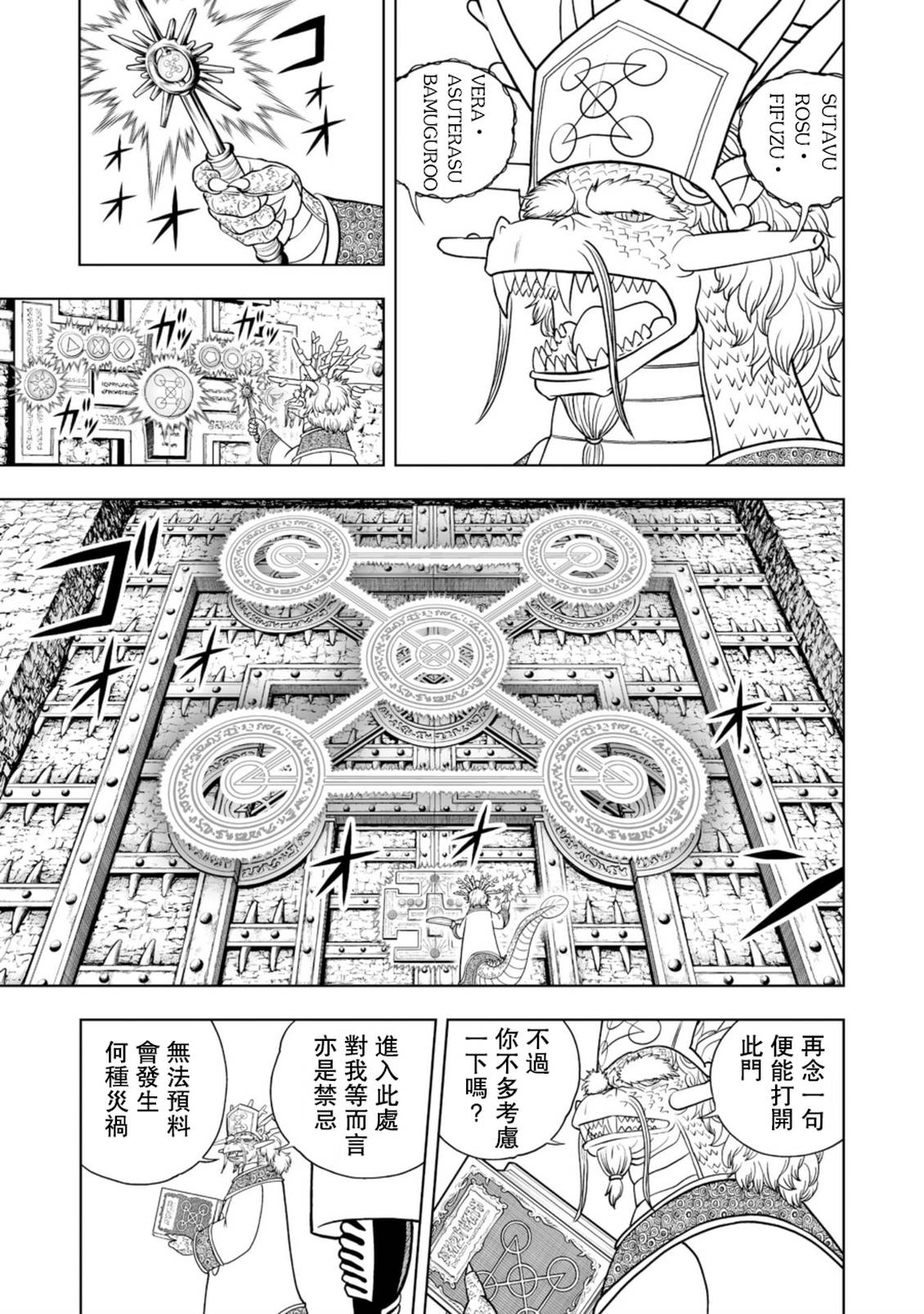 第40话29