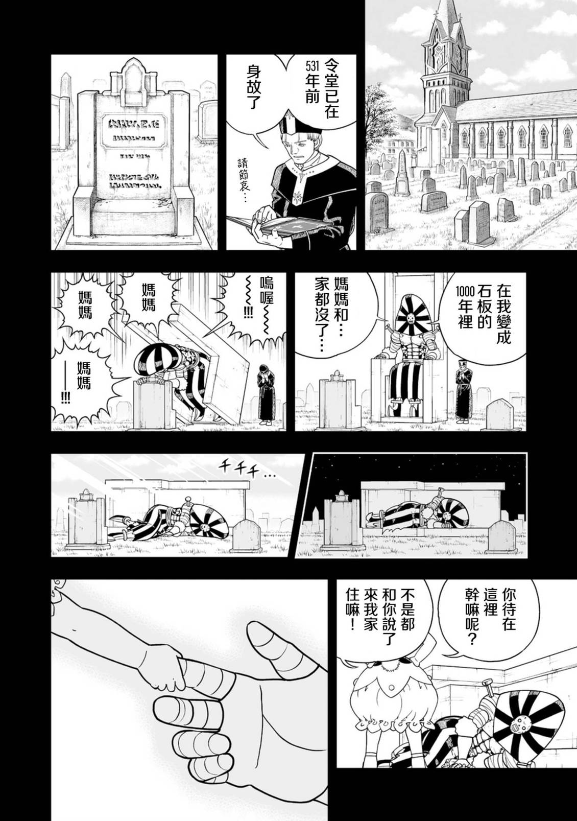 第40话3