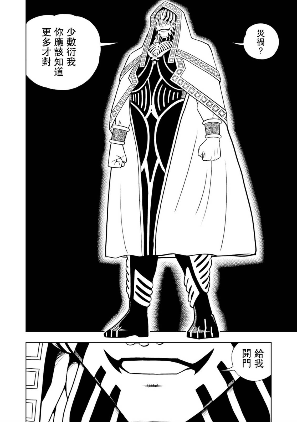 第40话30