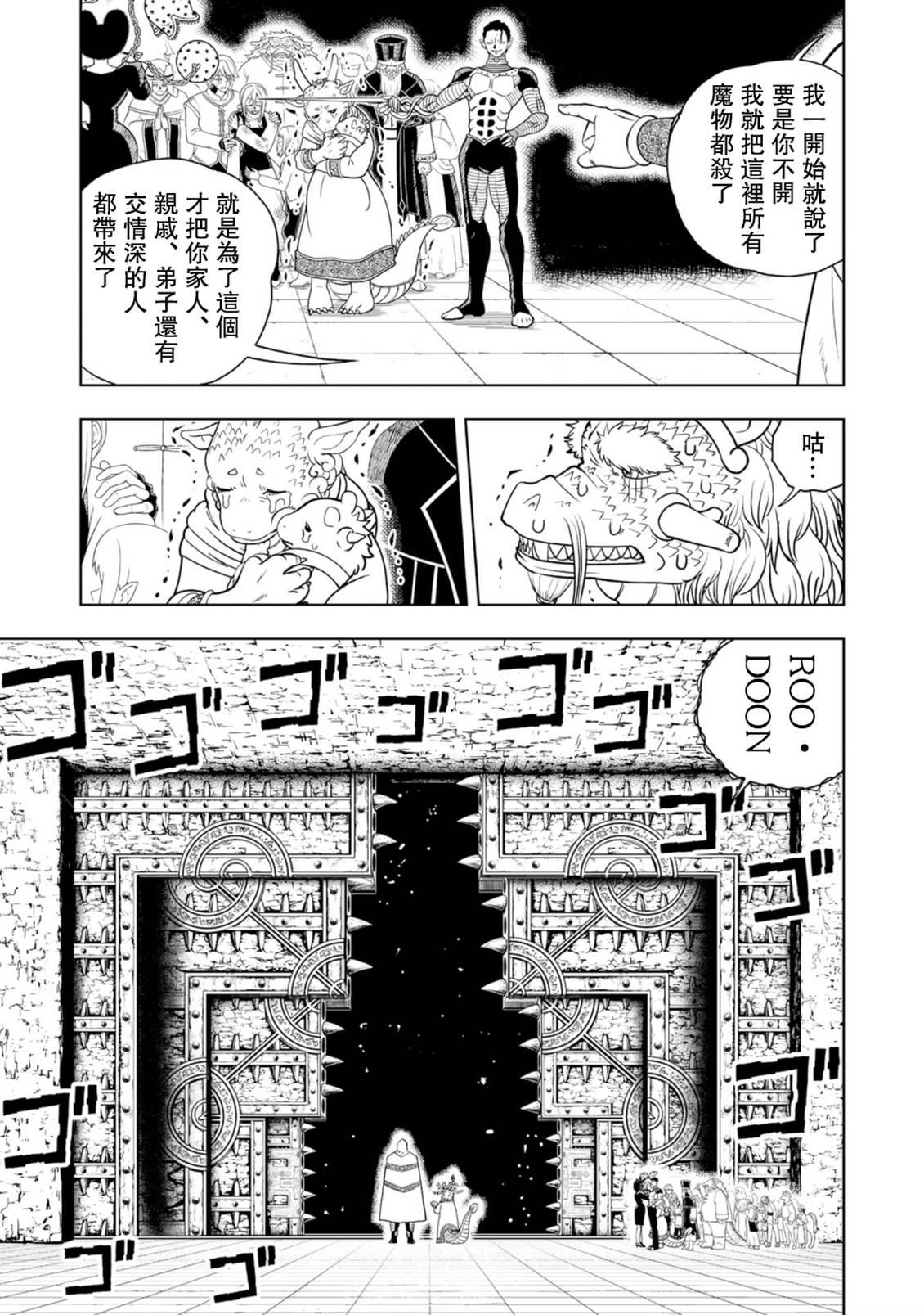 第40话31