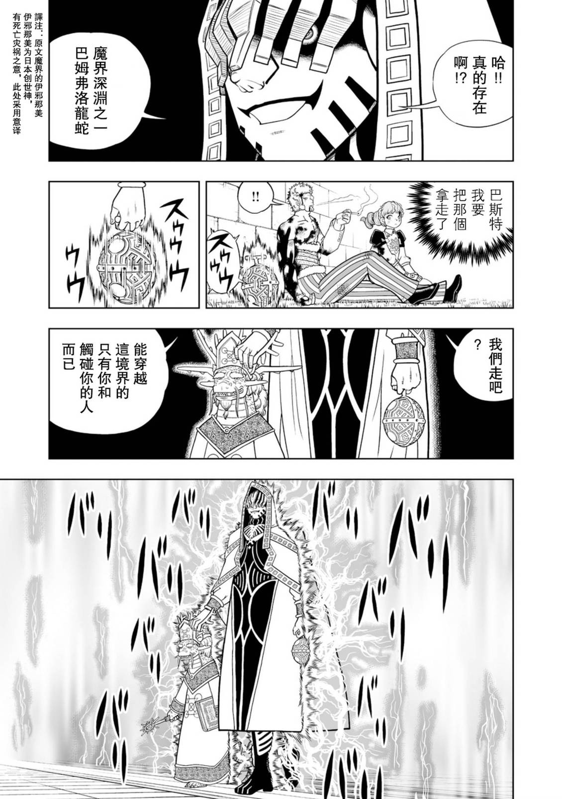 第40话33