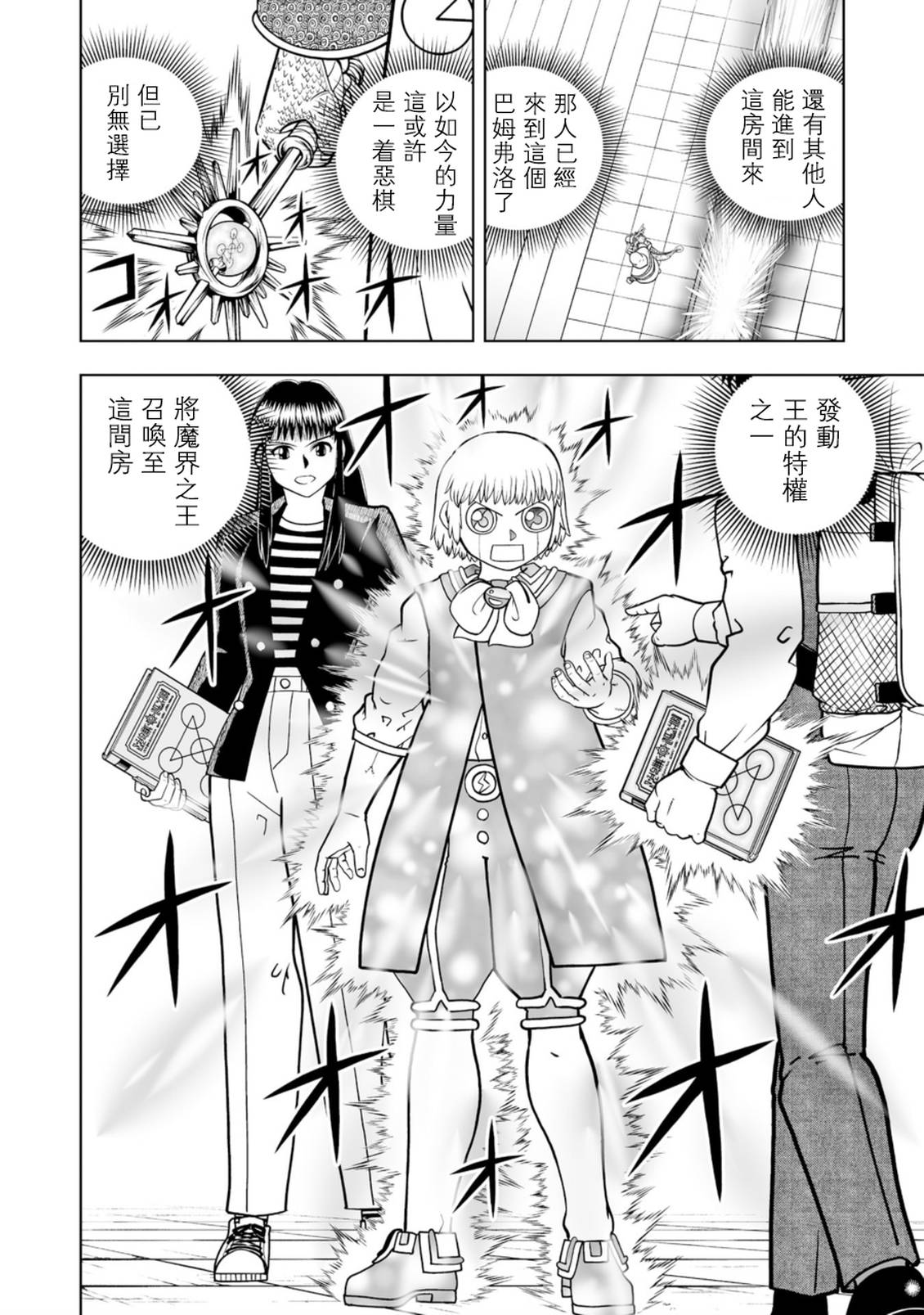 第40话34