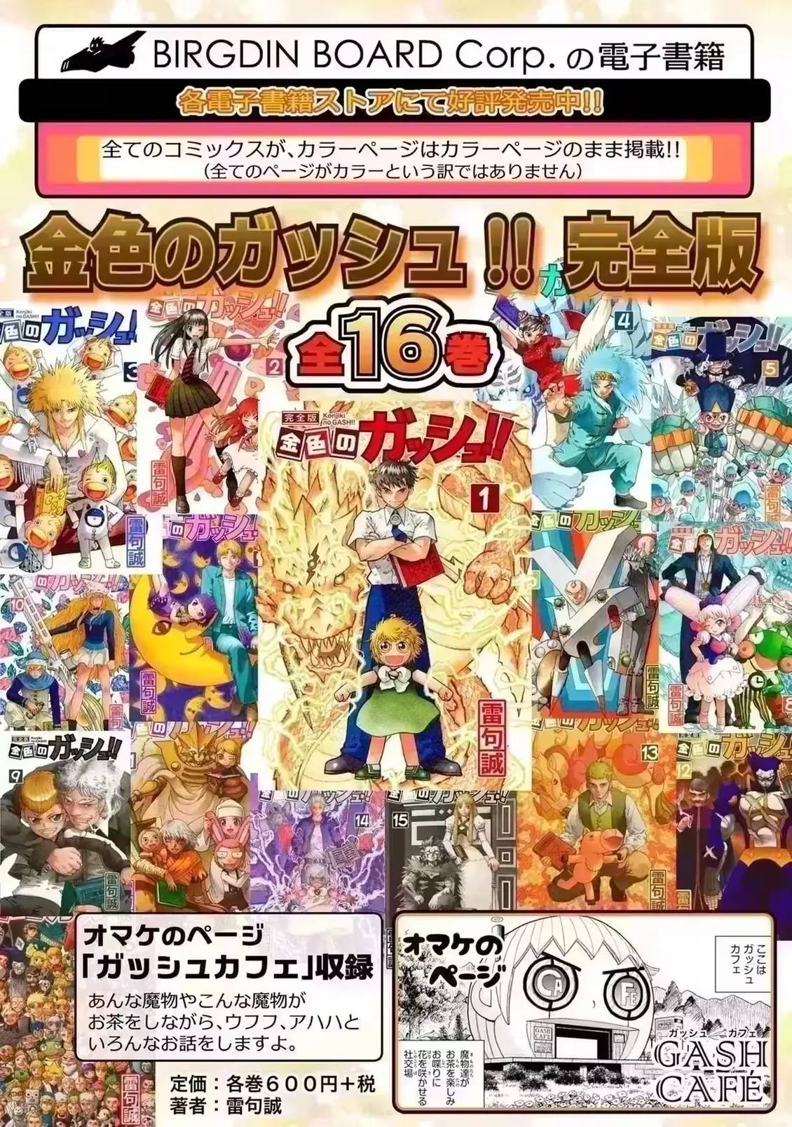 第40话36