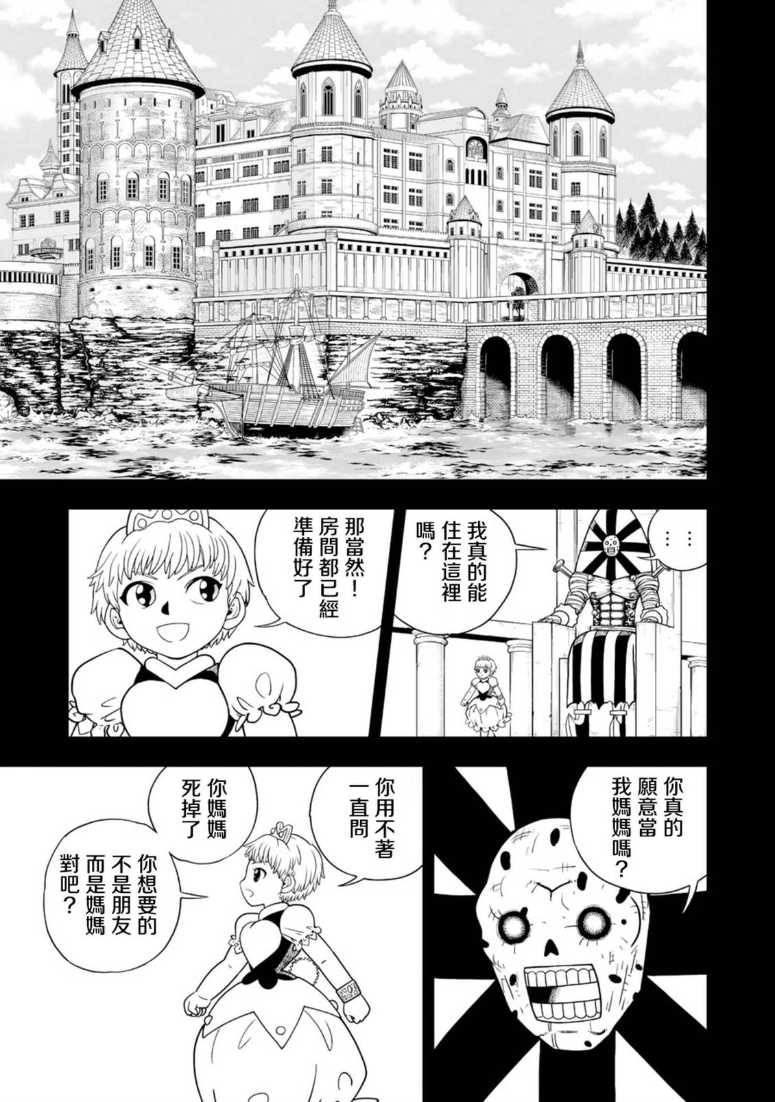 第40话4