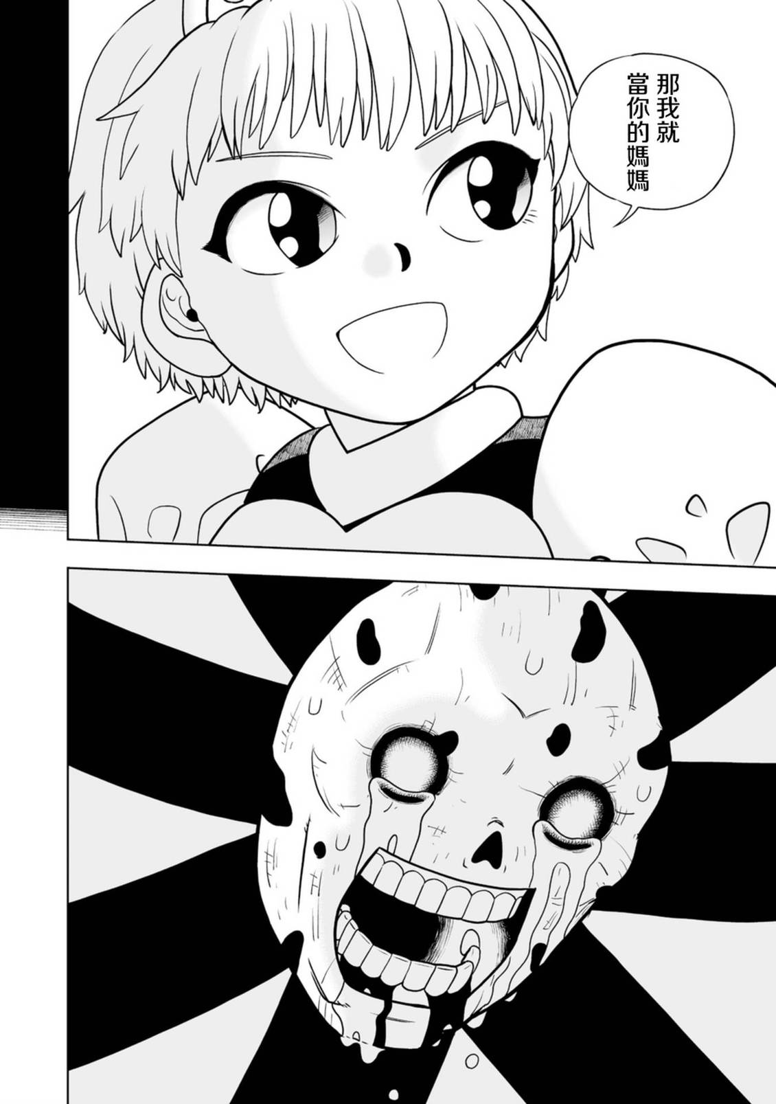 第40话5