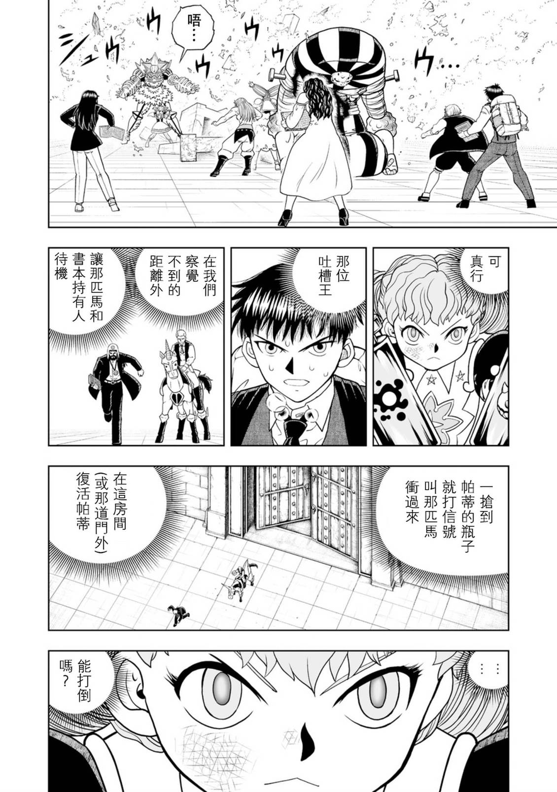 第40话7