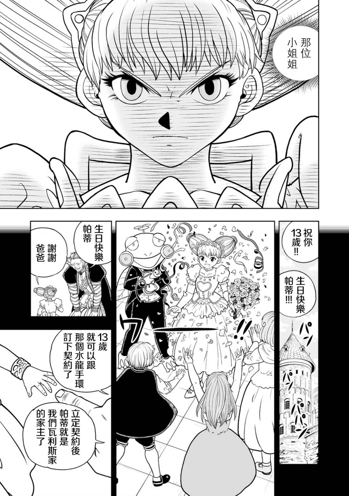 第40话8