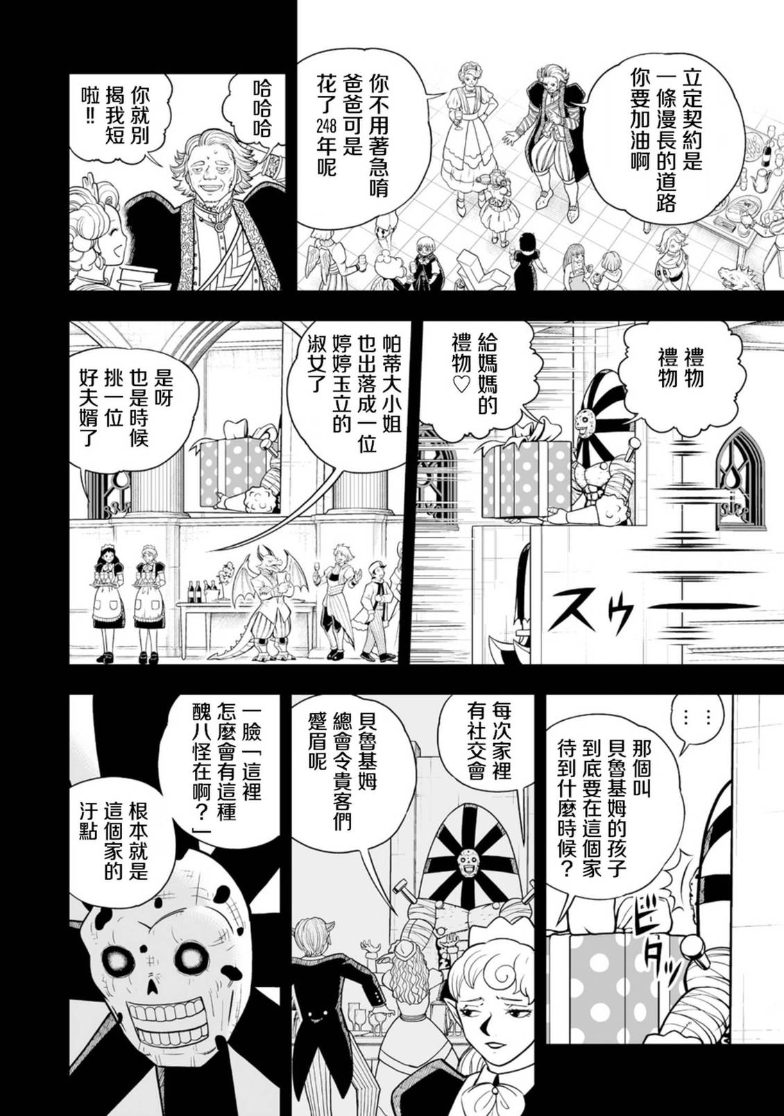第40话9