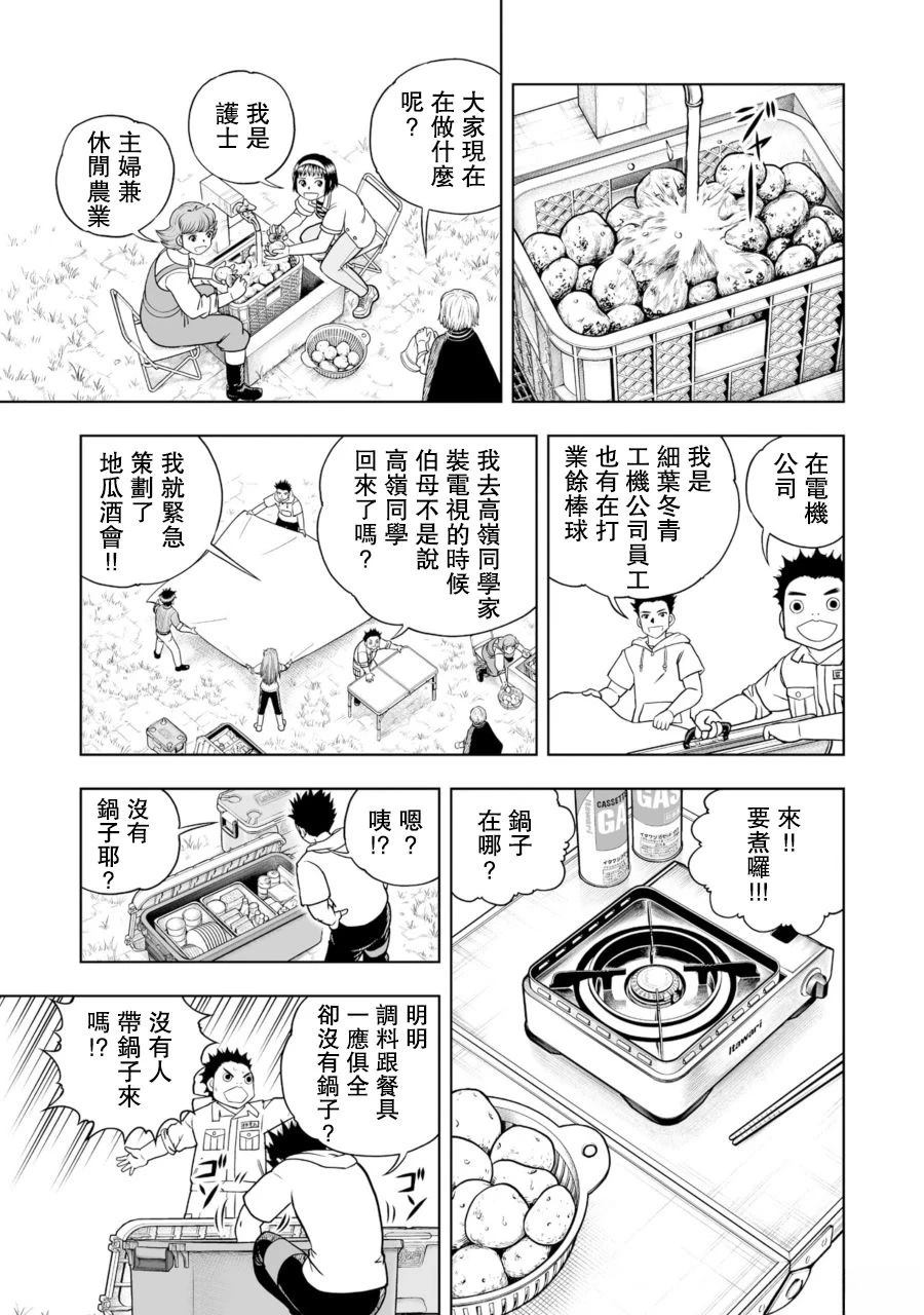 第36话18